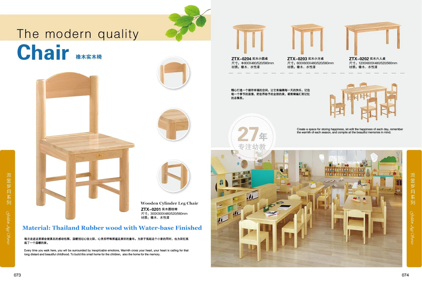 Child Furniture, School Classroom Furniture, Kindergarten Wood Kids Furniture, Baby Furniture, Wooden Furniture, Chair Furniture