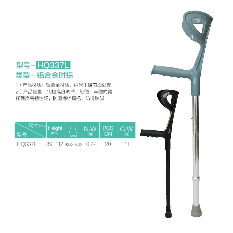 New Arrival Medical Equipment Walking Stick Adjustable Aluminum Elbow Crutch for Disability Injury