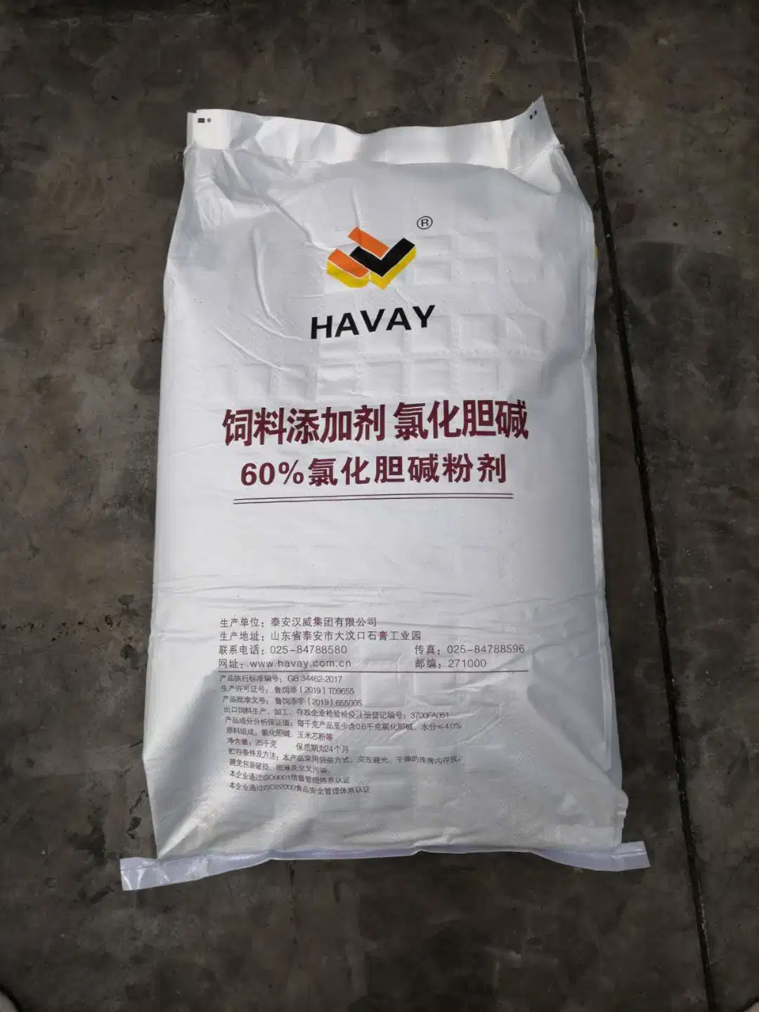 China Brand Aocter/Havay/Jujia 60% Corn COB Choline Chloride