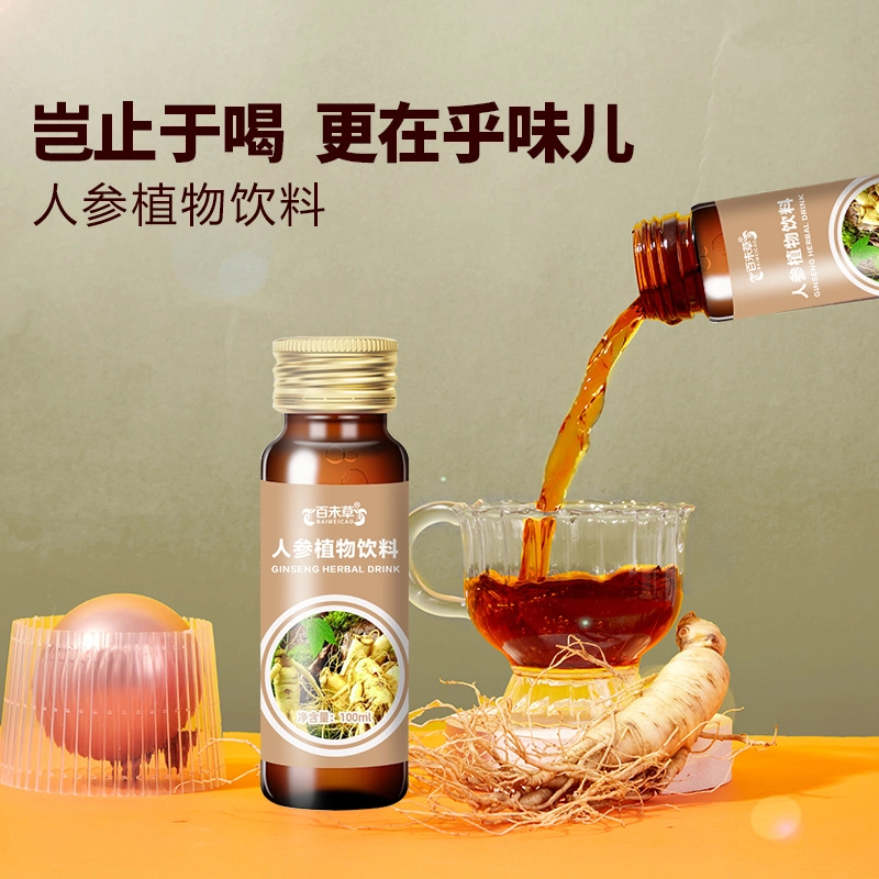 Factory Supply Ginseng Herbal Drink OEM Plant Drink Manufacturer