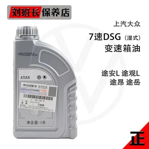 High Efficiency Synthetic Automatic Transmission Oil Atf CVT for Vehicles