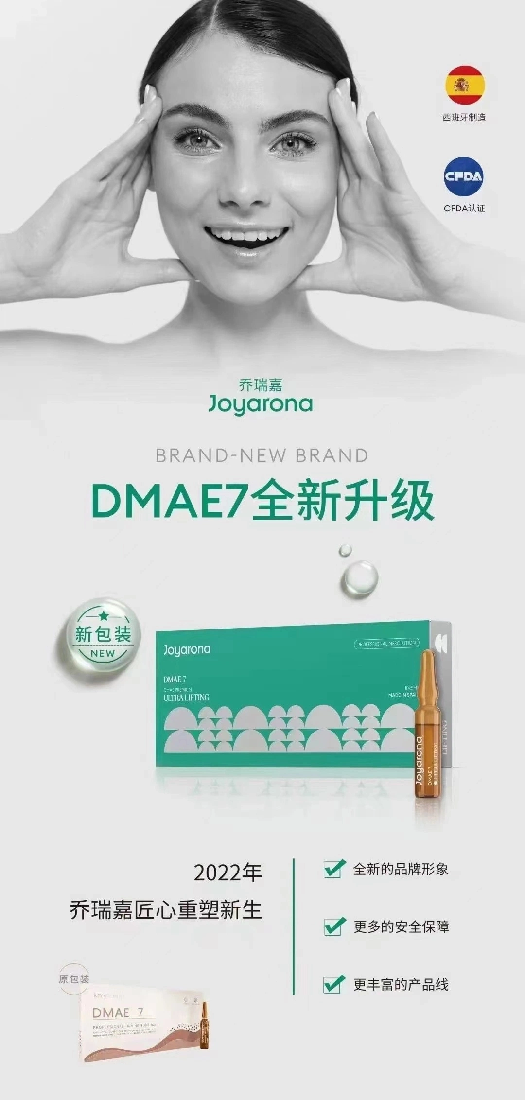 2023wholesale Preis Profhilo Joyarona Dmae 7 Gesichtslifting Hyaluronsäure Profhilo Joyarona Dmae 7 Dermal Filler Spanish Brand Liquid Face Anheben Der Injektion