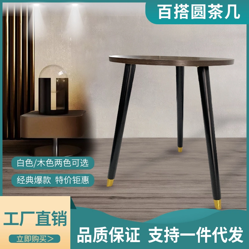 for Hotel MDF Top Modern Small Table Round Side Tea Table for Living Room