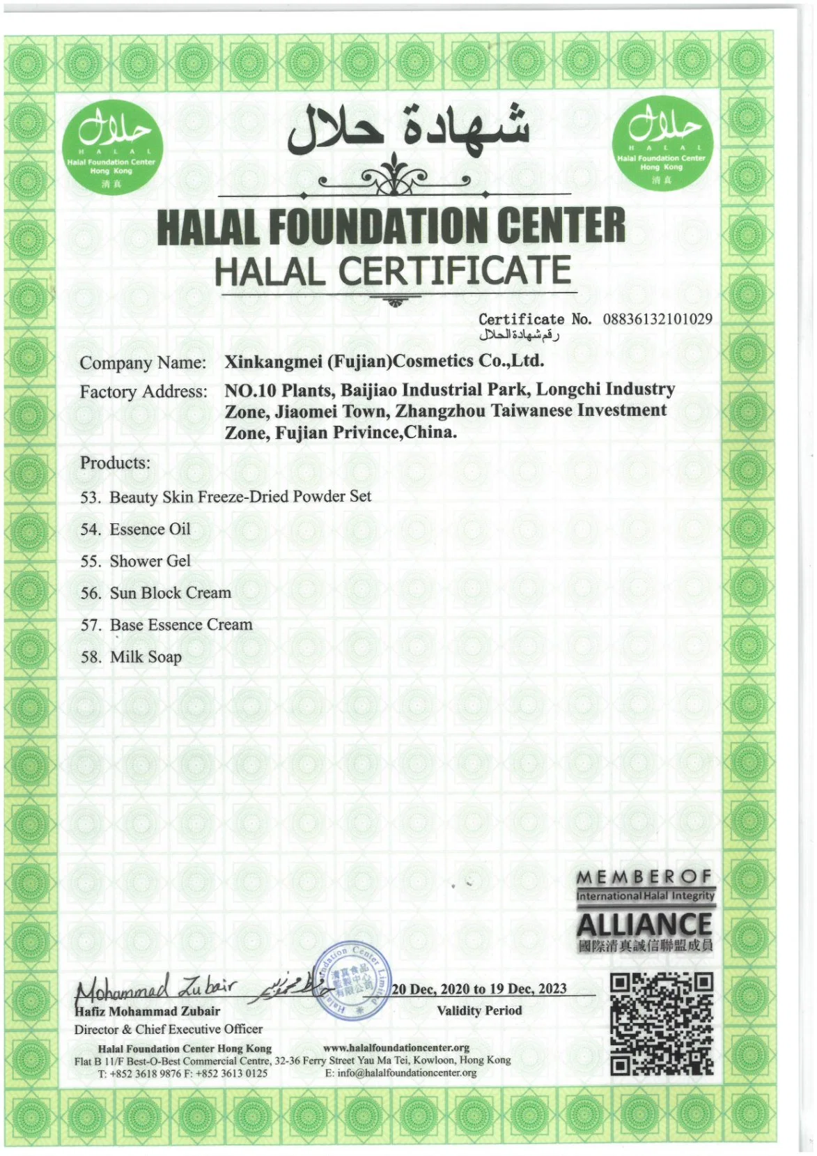 OEM China Cosmetics Manufacturer Face Cream with Halal Certificate