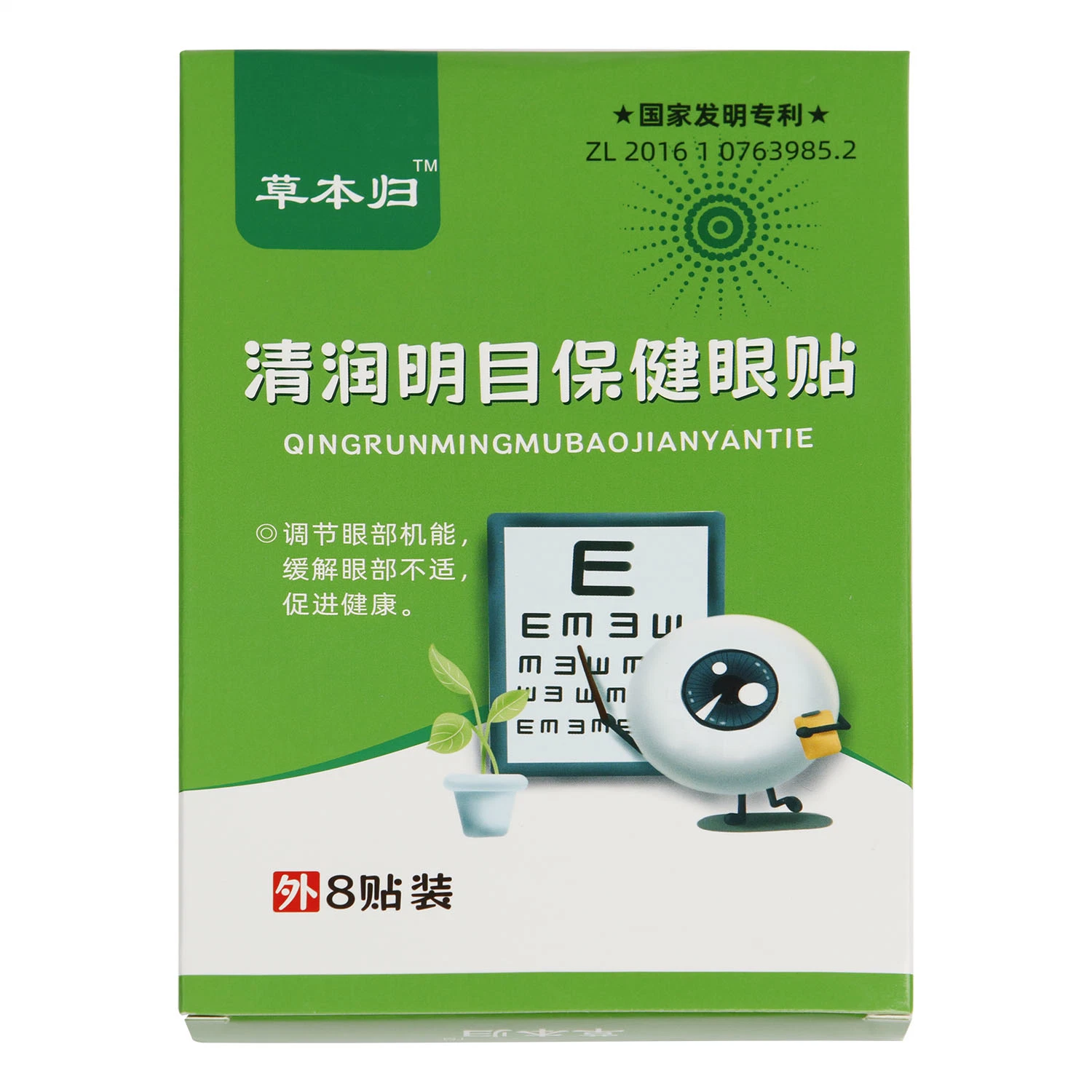 Relieve Eye Fatigue Eye Care Natural Chinese Herbal Patch