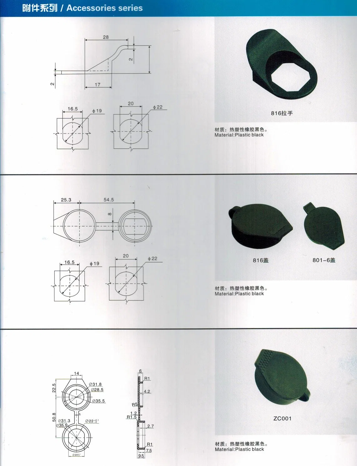 Waterproof Cover, Camlock Waterproof Cover, Dust Cap, Electric Cabinet Lock Waterproof Cover