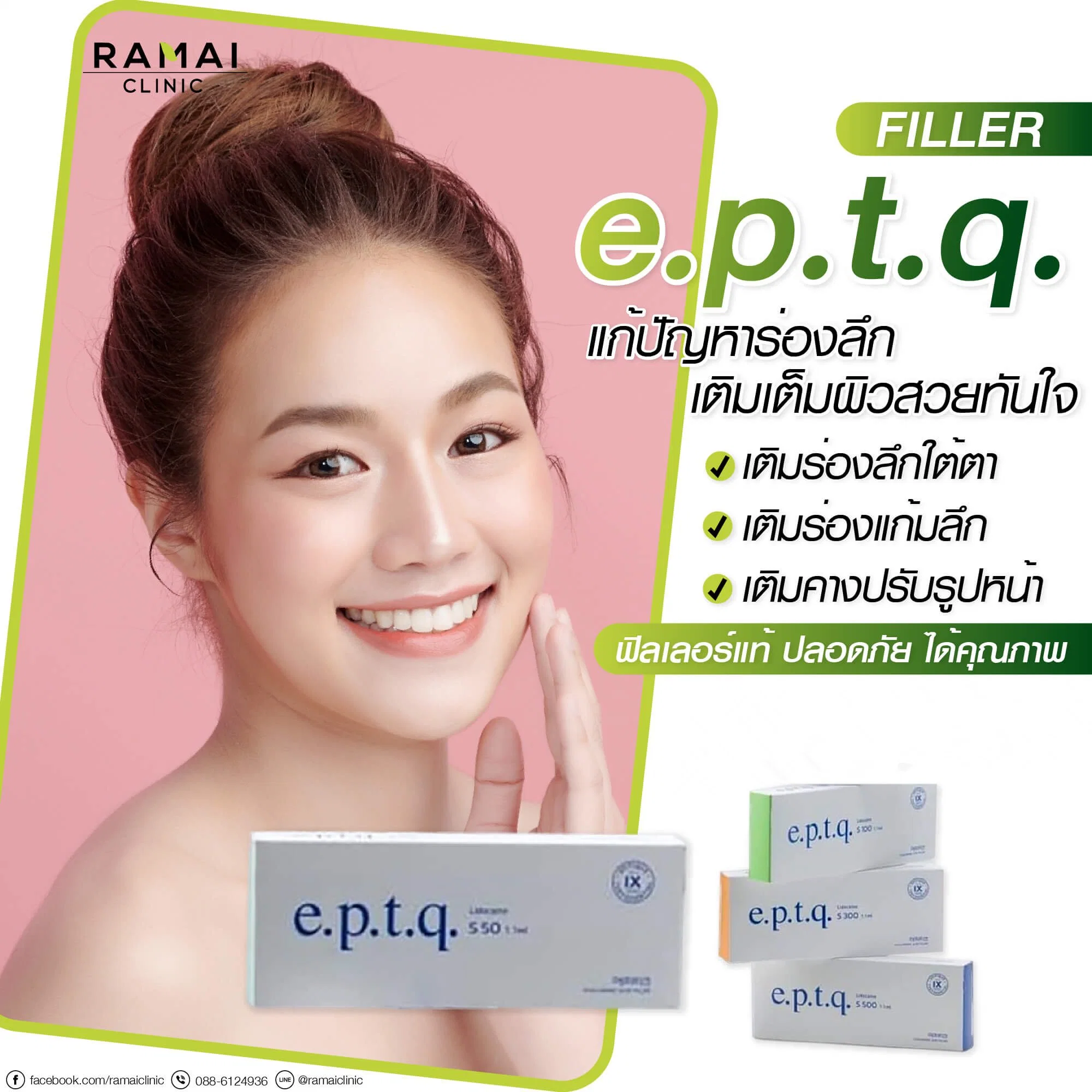 Korea bekannter Eptq Dermal Filler Epitique CE Approved S100 S300 S500 Yvoire Beaufiller Revolax Bonetta Bellenar Bellast Hyaluronsäure injizierbar