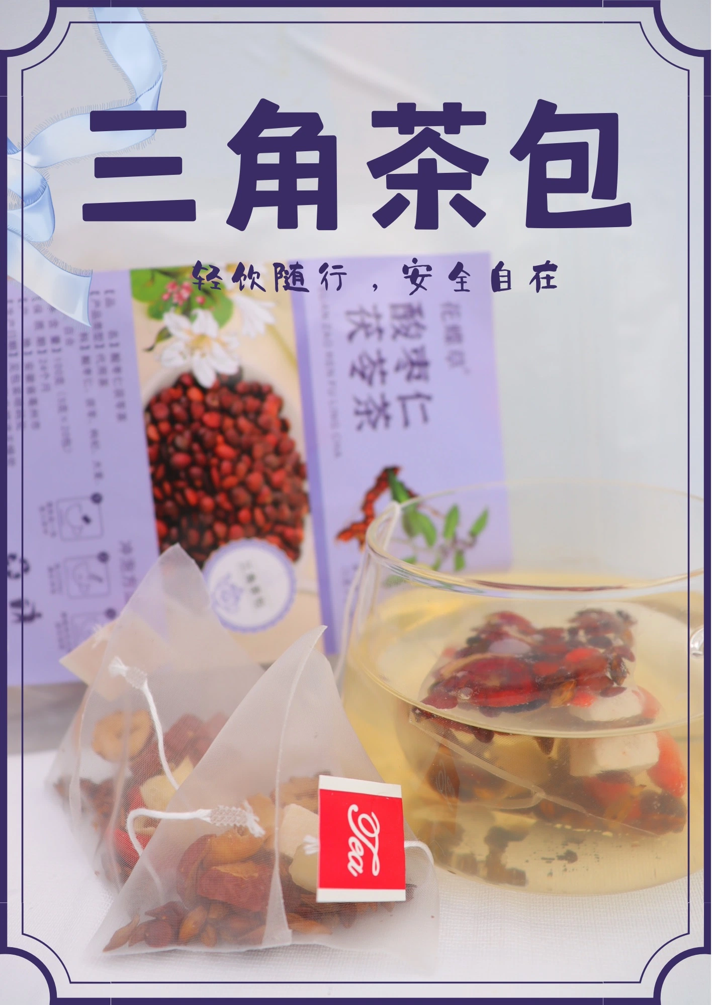 Traditional Chinese Herb Tea Price OEM Health Care Herbal Tea
