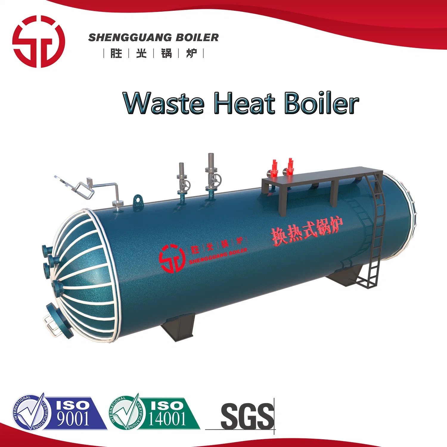 Customized High-Tech Waste Heat Recovery Boiler