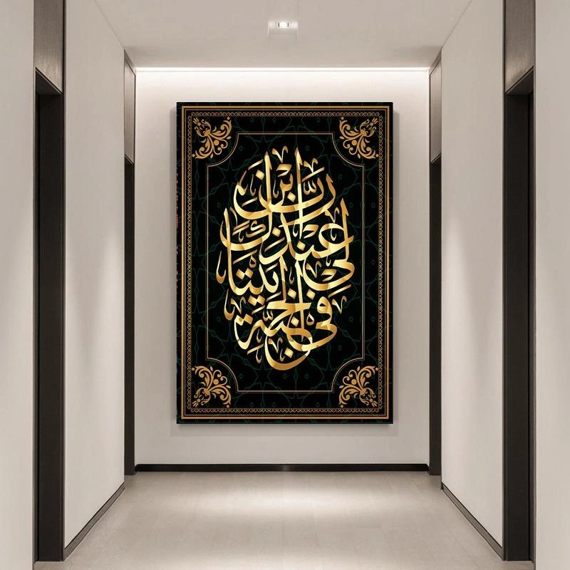 Allah Islamic Wall Art Canvas Poster Colorful Islamic Calligraphy Muslim Prints Painting Decorative Picture Living Room Decor