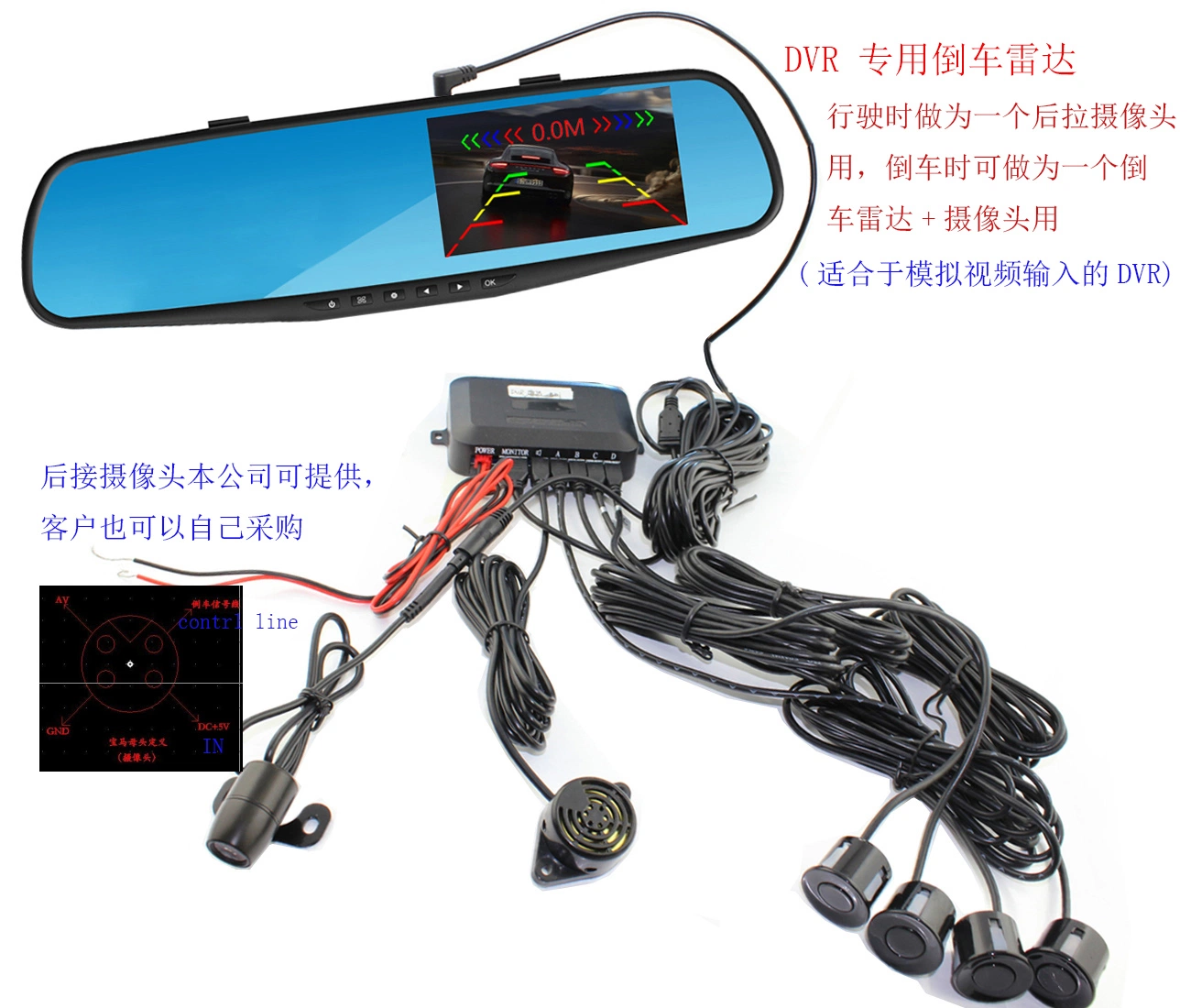 Professional Reverse Backup Aid DVR Parking Sensor