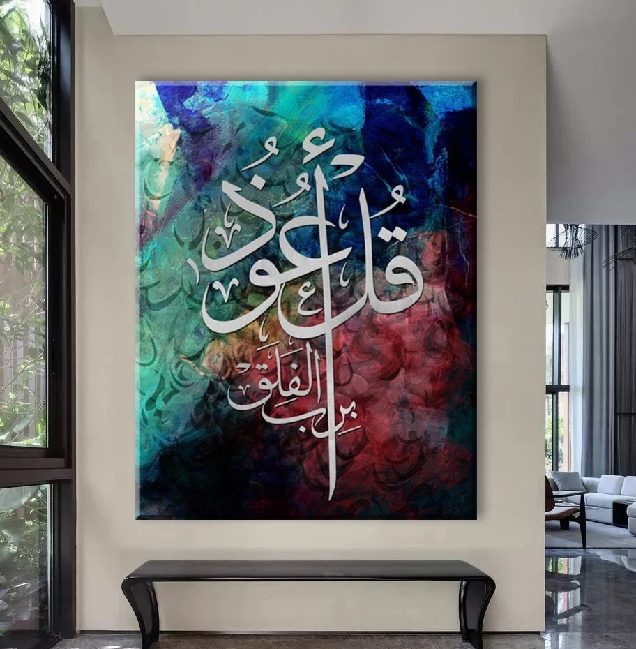 تابلو لوحة الله مسلم فن الرسم النسيجي الإسلامي الفن الذهبي المطرزات مسجد رمضان طباعة للديكور المنزلى