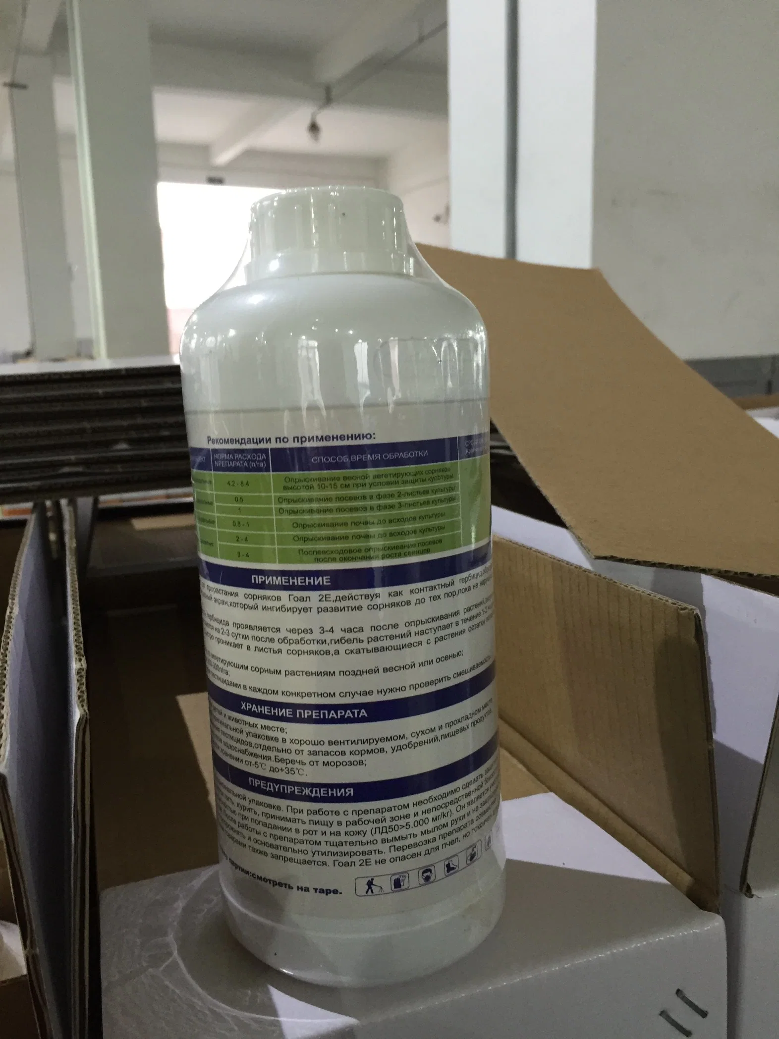 Manufacturer Price Agrochemicals Herbicide Weed Killer Oxyfluorfen 240 G/L Ec Liquid