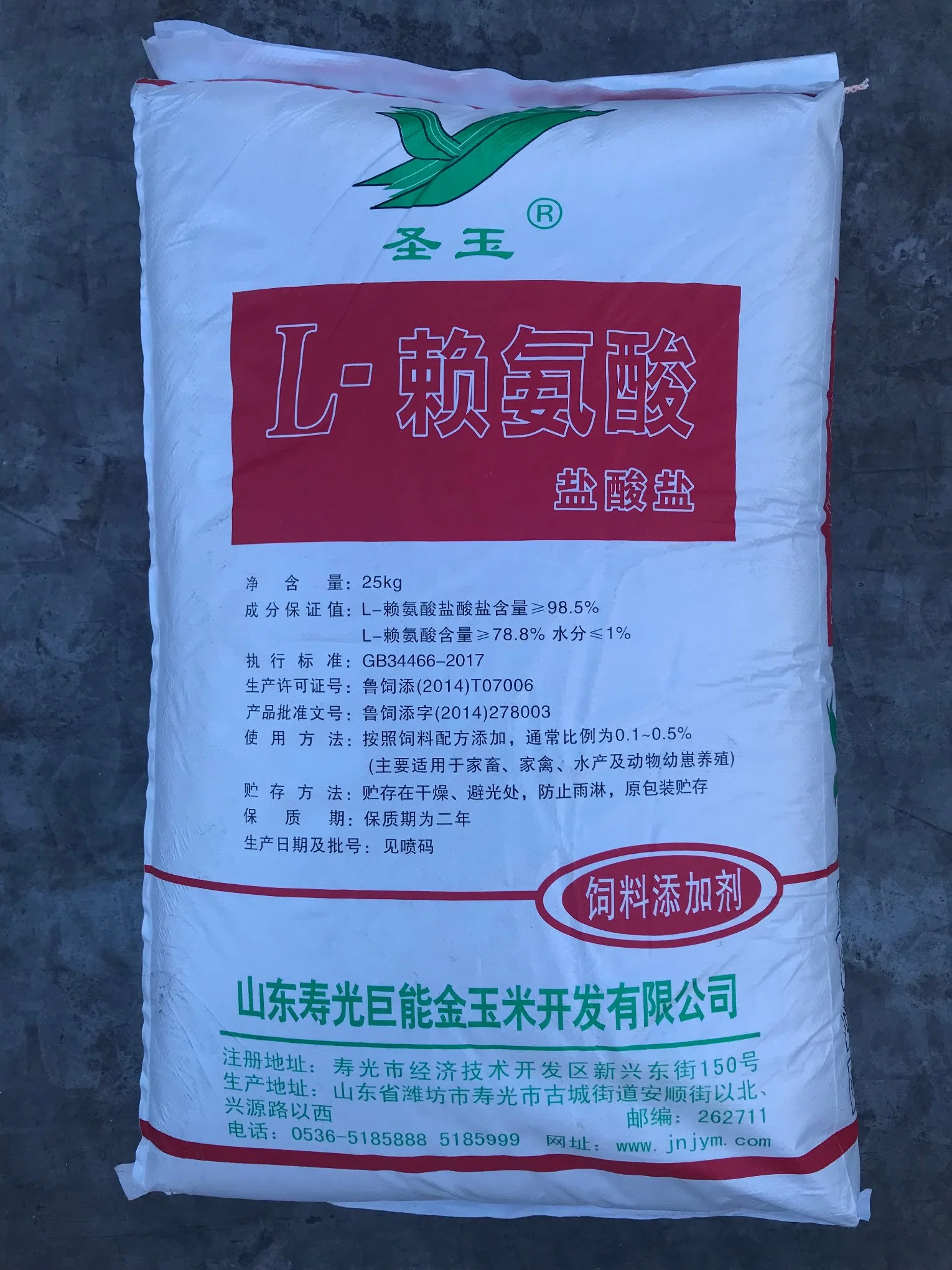 High quality/High cost performance Lysine HCl 98.5% for Animal Use