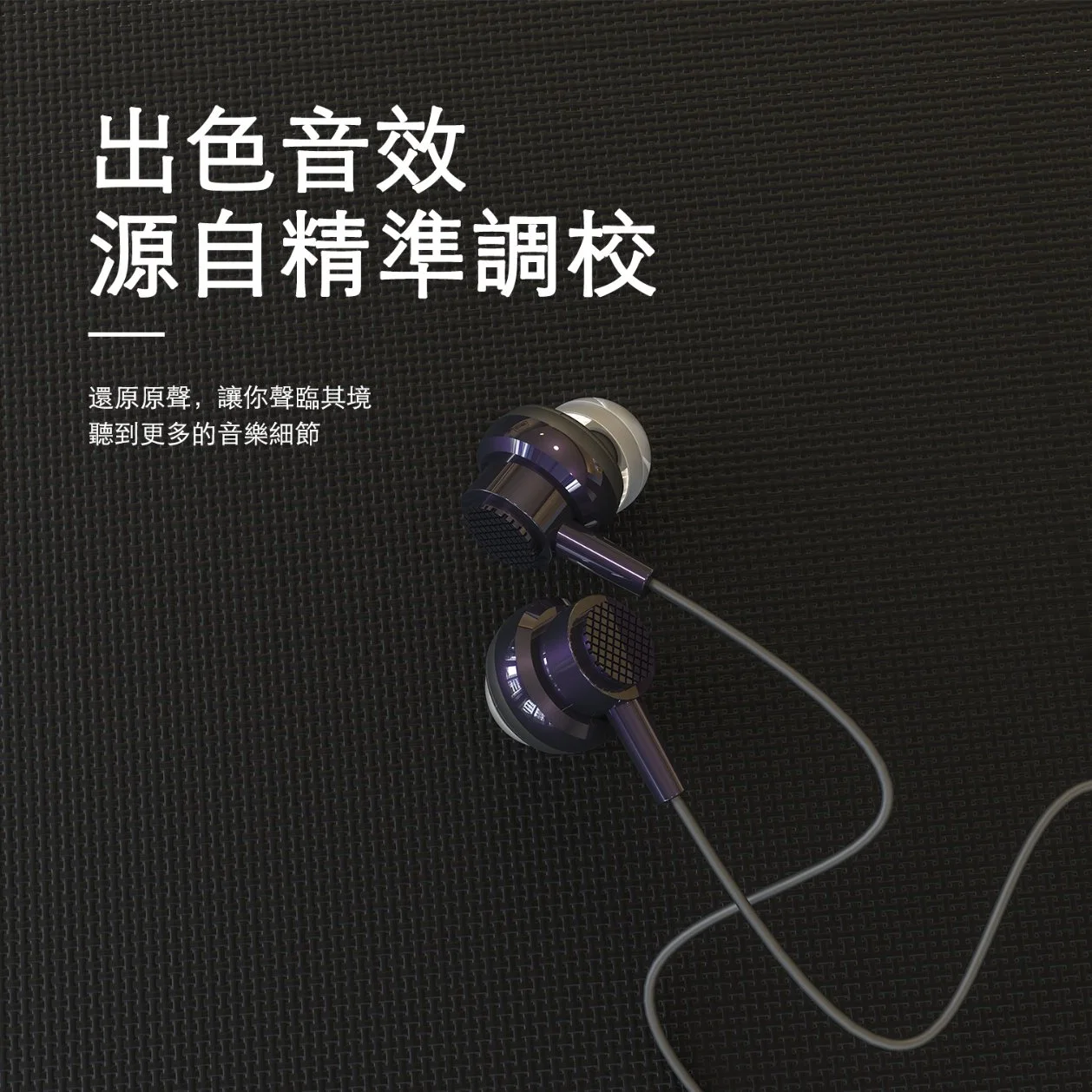 Mobile Phone Accessories in Ear Earphones Black Color Silicone Soft Rubber Earplugs Not Hurt Ears with Long Using Time DC 3.5mm Earphonemic + Pause Button