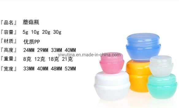 Free Sample Colourful Mushroom Cream Jar Trial Sample Skin Care Product Cosmetics Bottle Belt Inner Cap Box 5g 10g 20g 30g