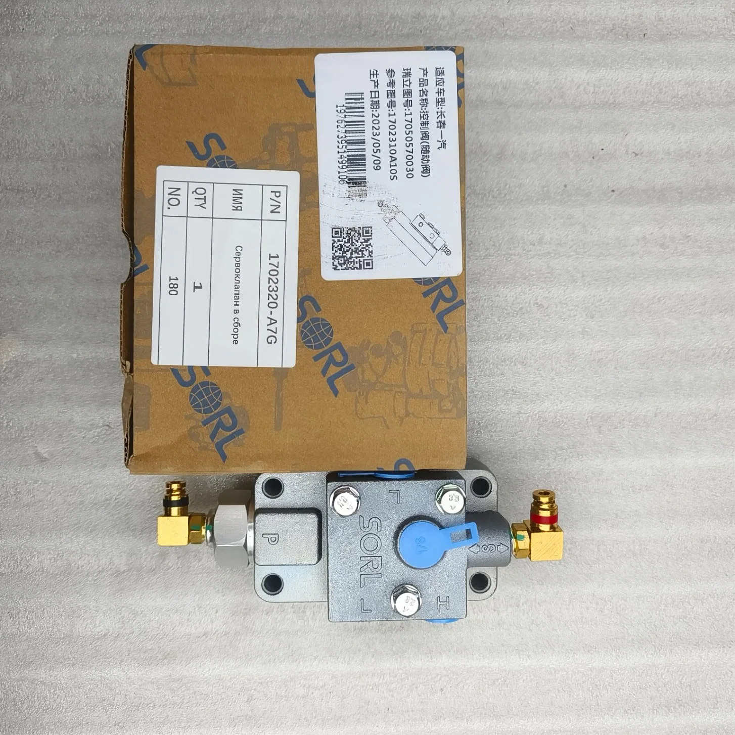 China Good Quality Factory Direct Price Changchun FAW Control Valve