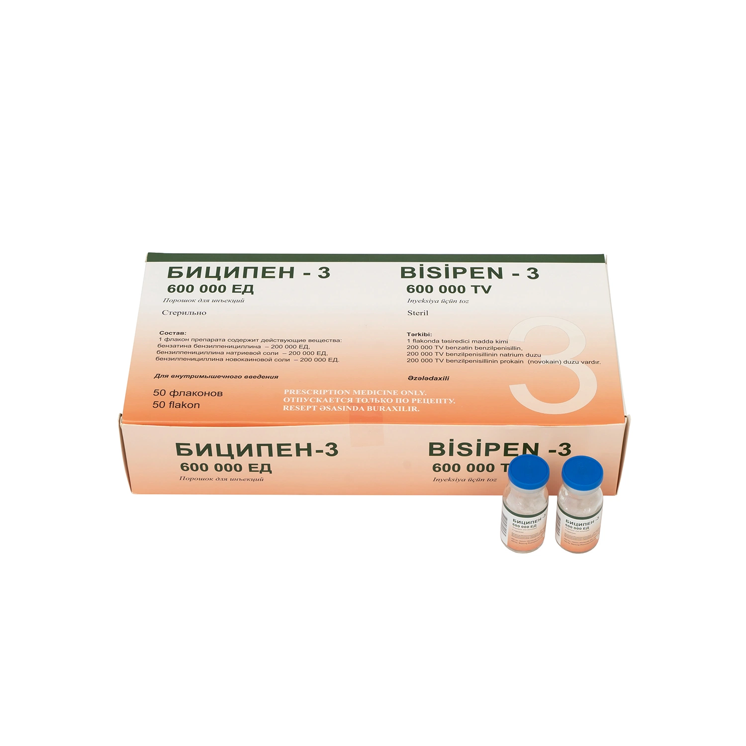 GMP Factory/bicillin - 3 для инъекций 0,6 мега/Бензатина пенициллина/прокаина пенициллина/Бензилпенициллина натрия