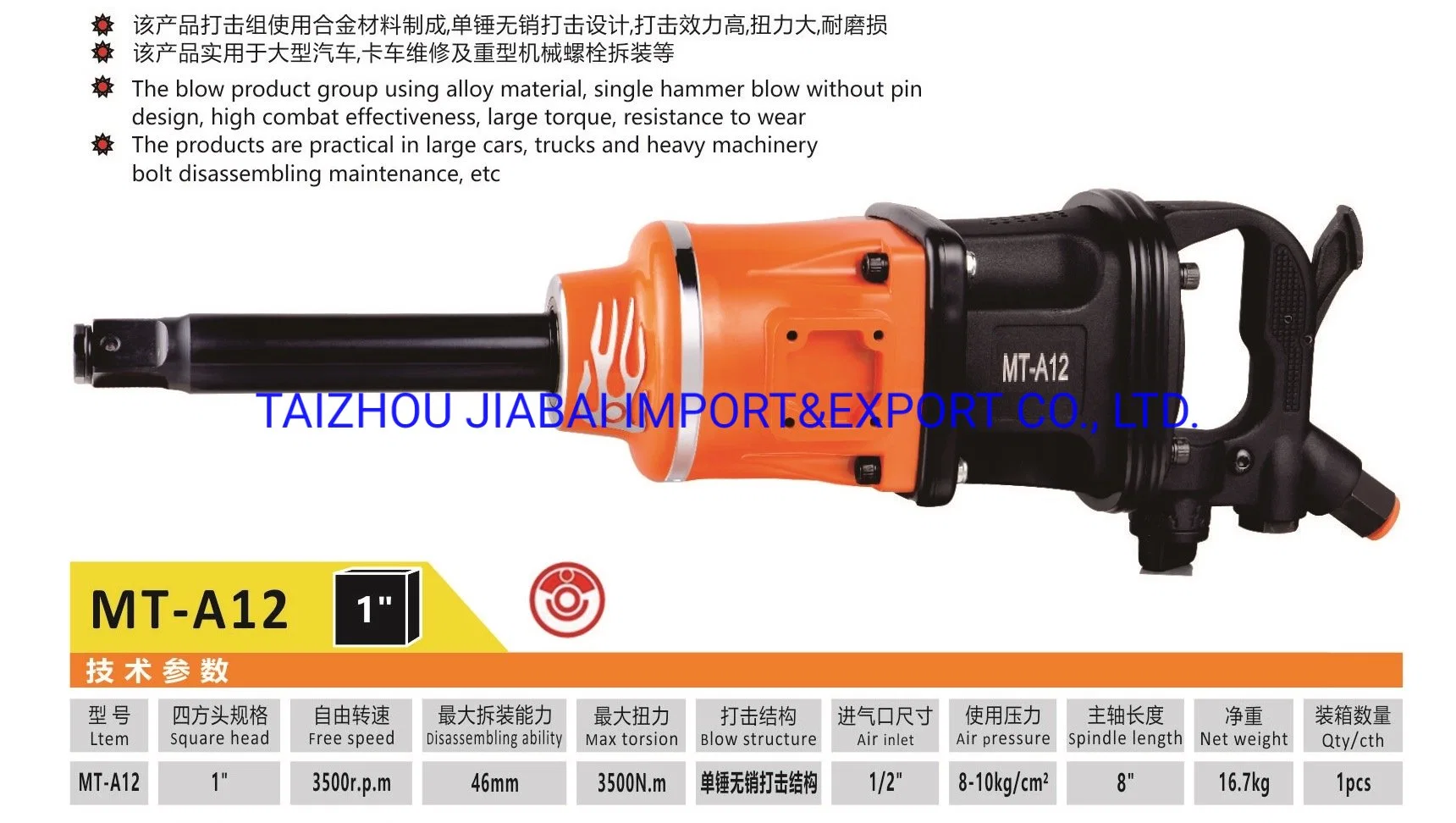 Automotive Truck Tire Power Tools 1inch Air Pneumatic Impact Wrench