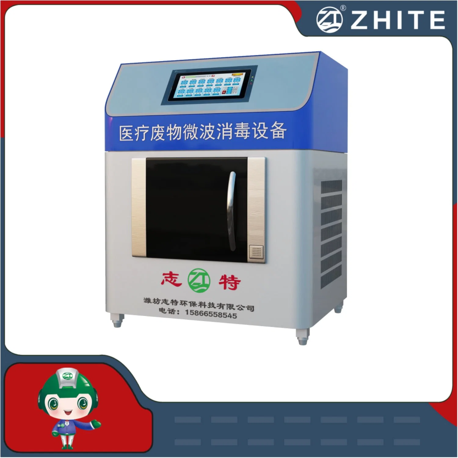 Small Medical Waste Microwave Treatment Equipment Factory