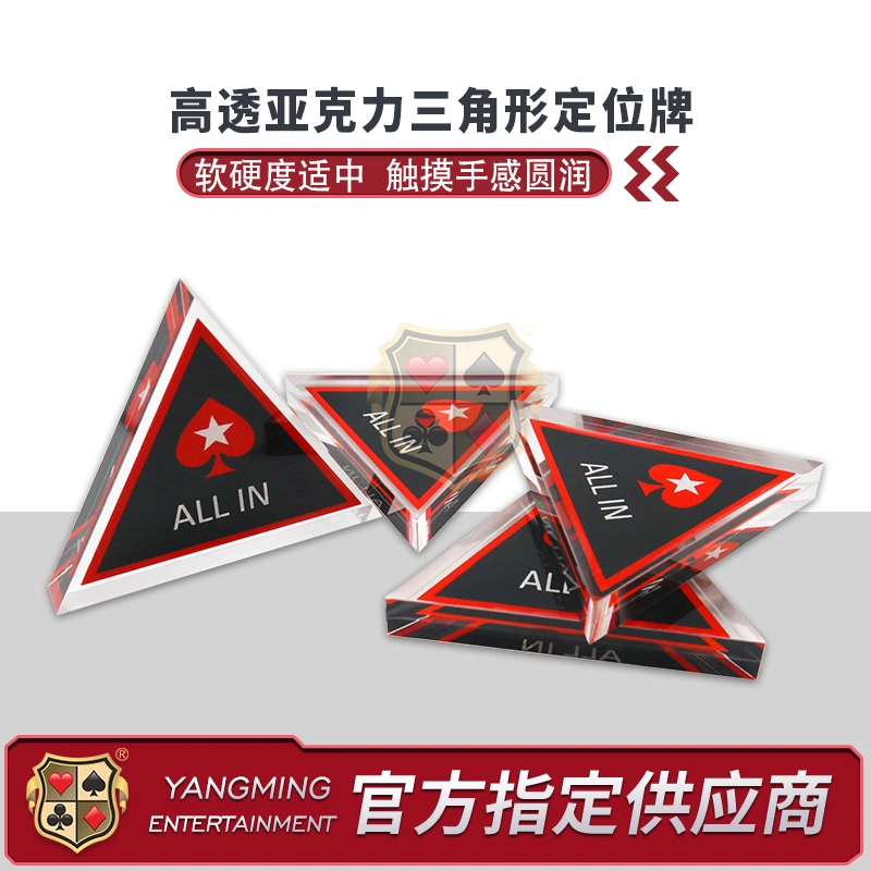 Pokerstars Texas Poker All in Brand (YM-AI02)