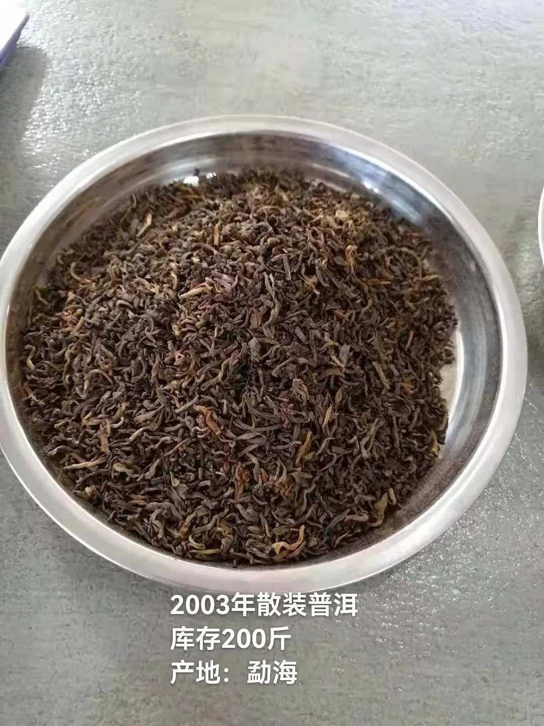 PU' Er чая навалом, Китайский чай черный чай