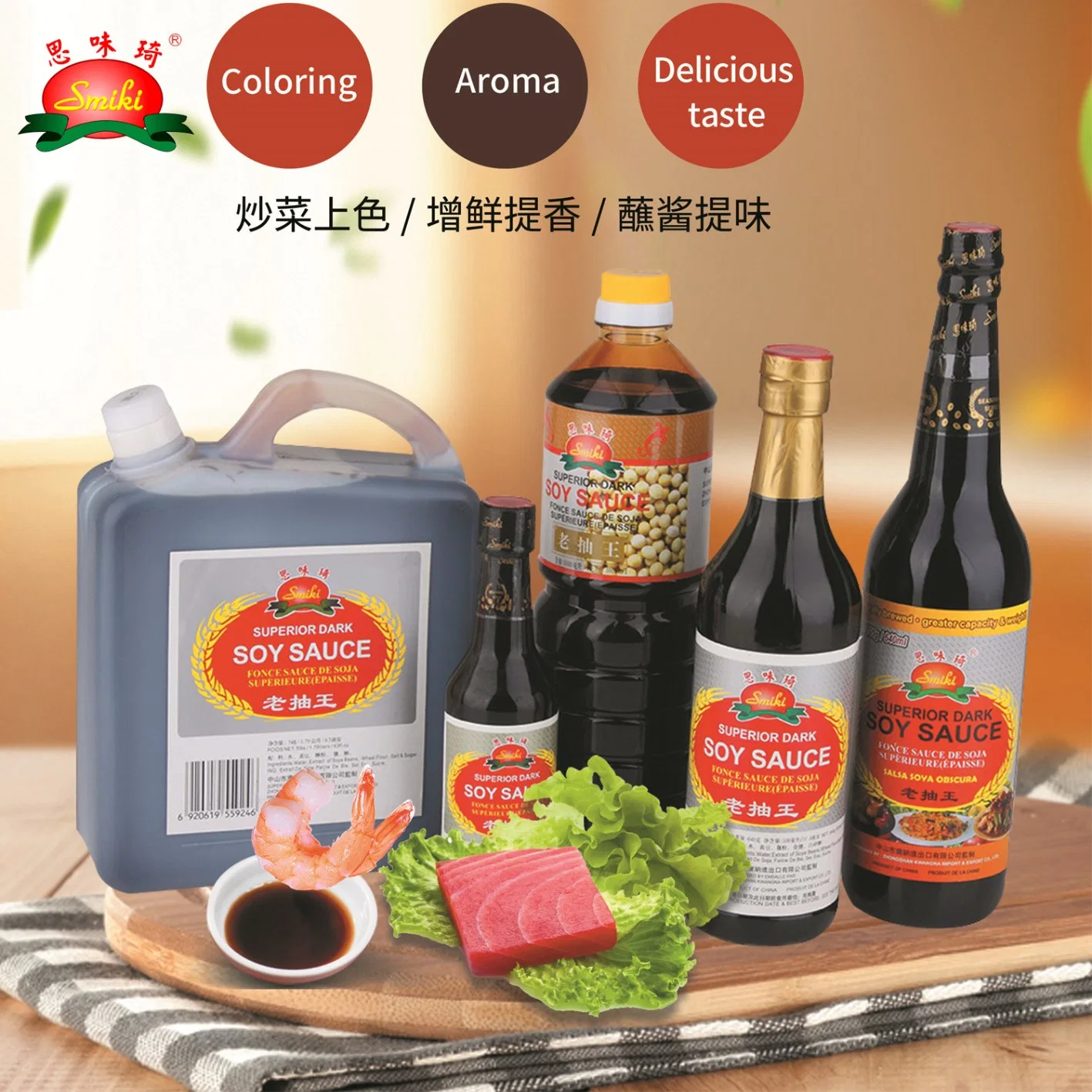 Light Soy Sauce Label in Chinese & English & French & Spanish