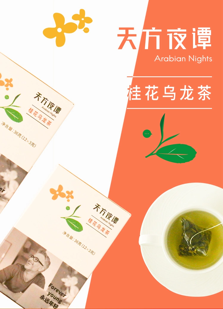 Hot Selling High Quality Osmanthus Oolong Tea Detoxifying