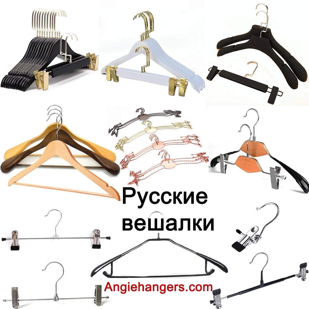 Russian Clothes/Coat/Suit Hangers of Wood, Plastic, Metal in White/Black/Natural-Professional Wooden Clothing Hangers&prime; Manufacturer