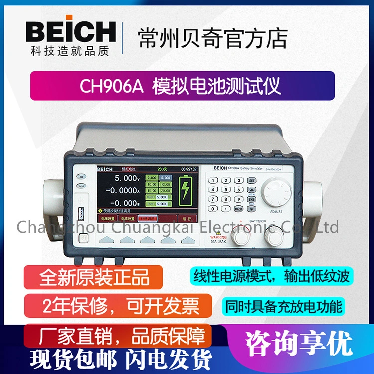 Beich CH906A Analog Battery Tester Fully Simulate Charging and Discharging Process of Battery