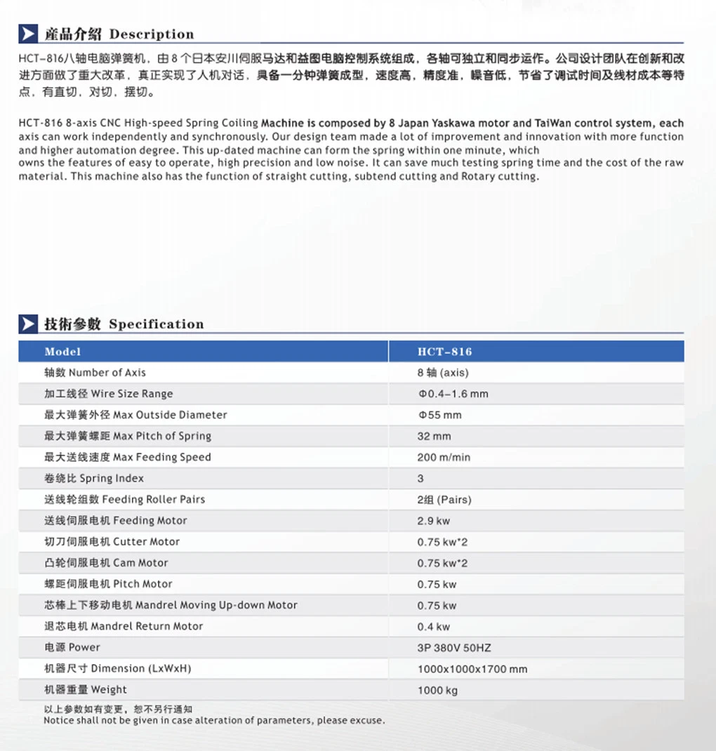 Wecoil-HCT-816 remote control button spring spring making machine