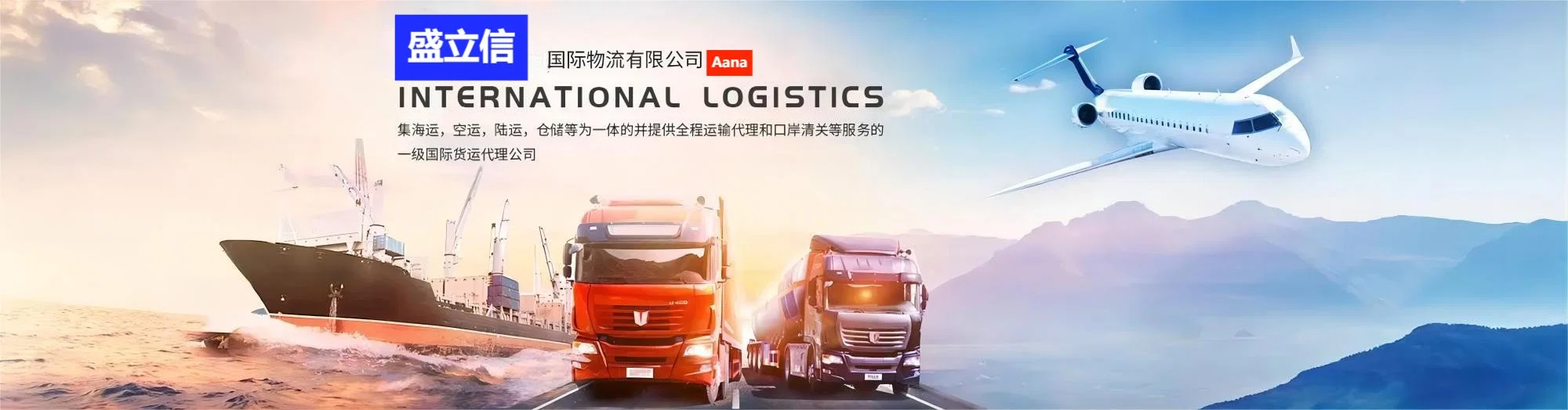 International Express China Air Freight Cargo Transportation Services Китай США ВЕЛИКОБРИТАНИЯ
