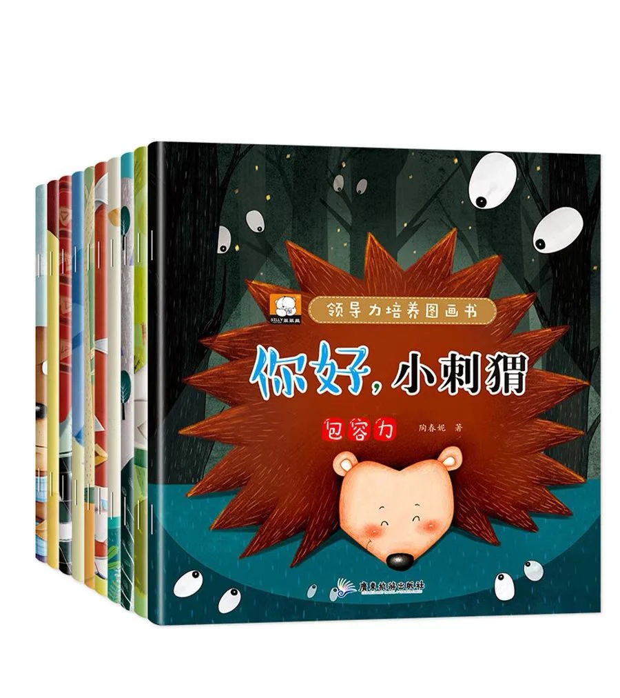 Saddle Stitching Children&prime; S Leadership Emotional Intelligence Picture Books for Babies