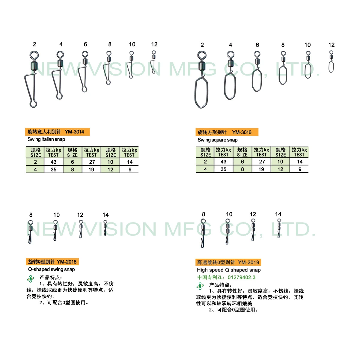 Q-Shape Swing Snap (YM-2018, 2019, 3014, 3016)