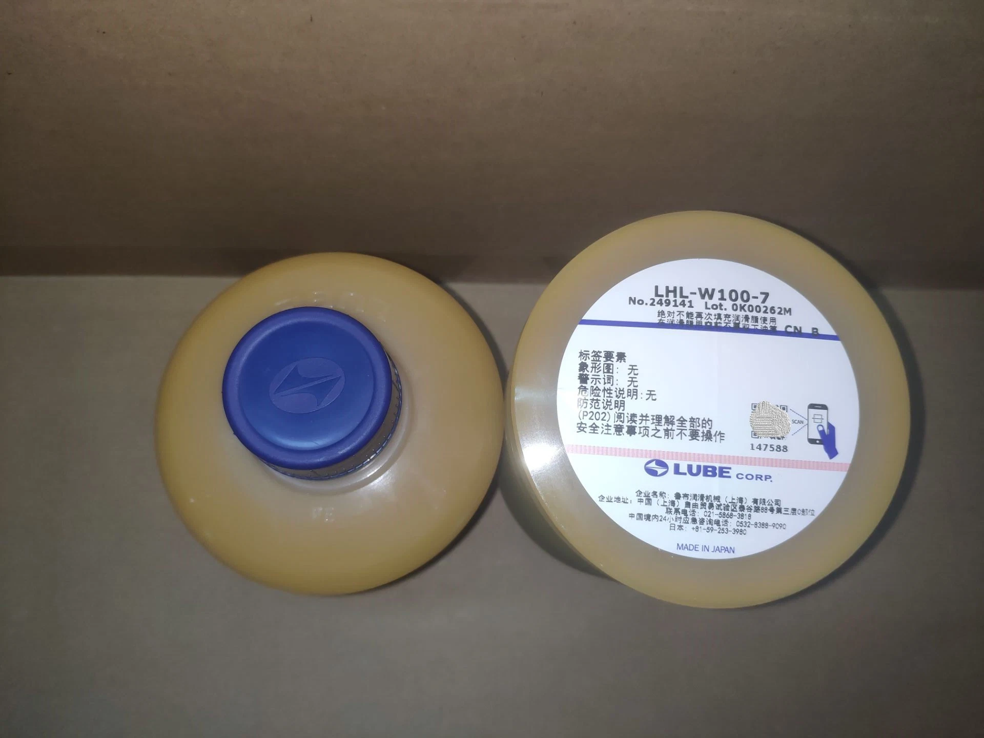 LUBE LHLW100-7 Grease oil for Haitian Hision precision Machine