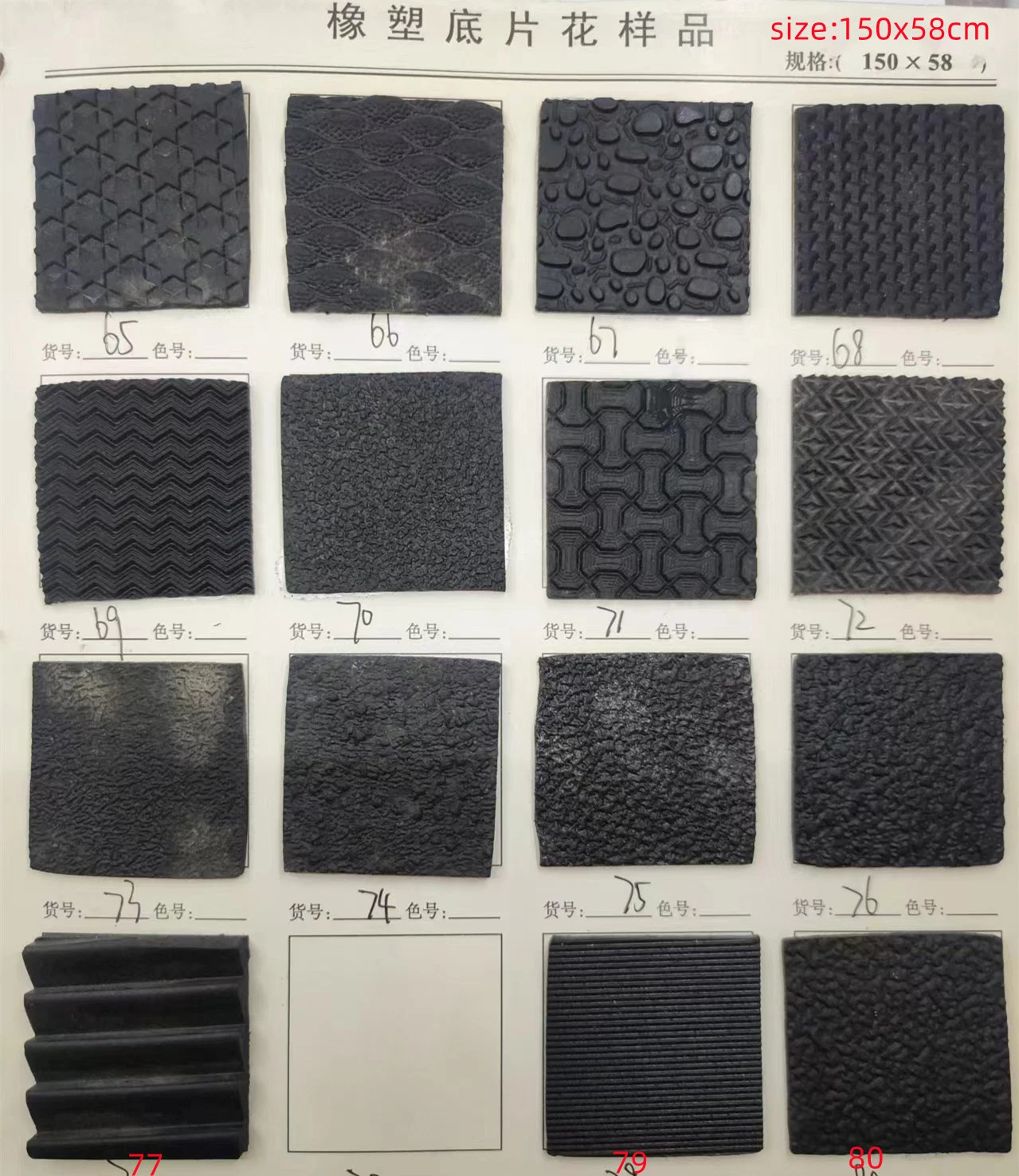 4mm Rubber Soling Sheet for Handmade Shoes