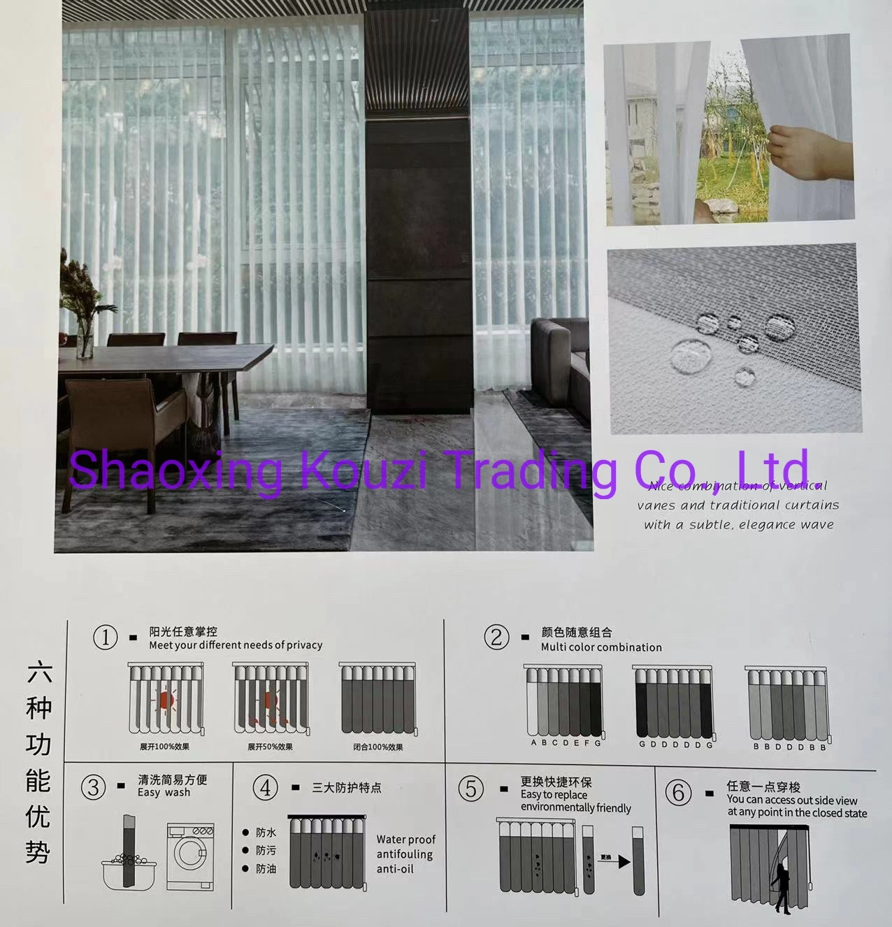 Transparent Vertical Blinds Fabric