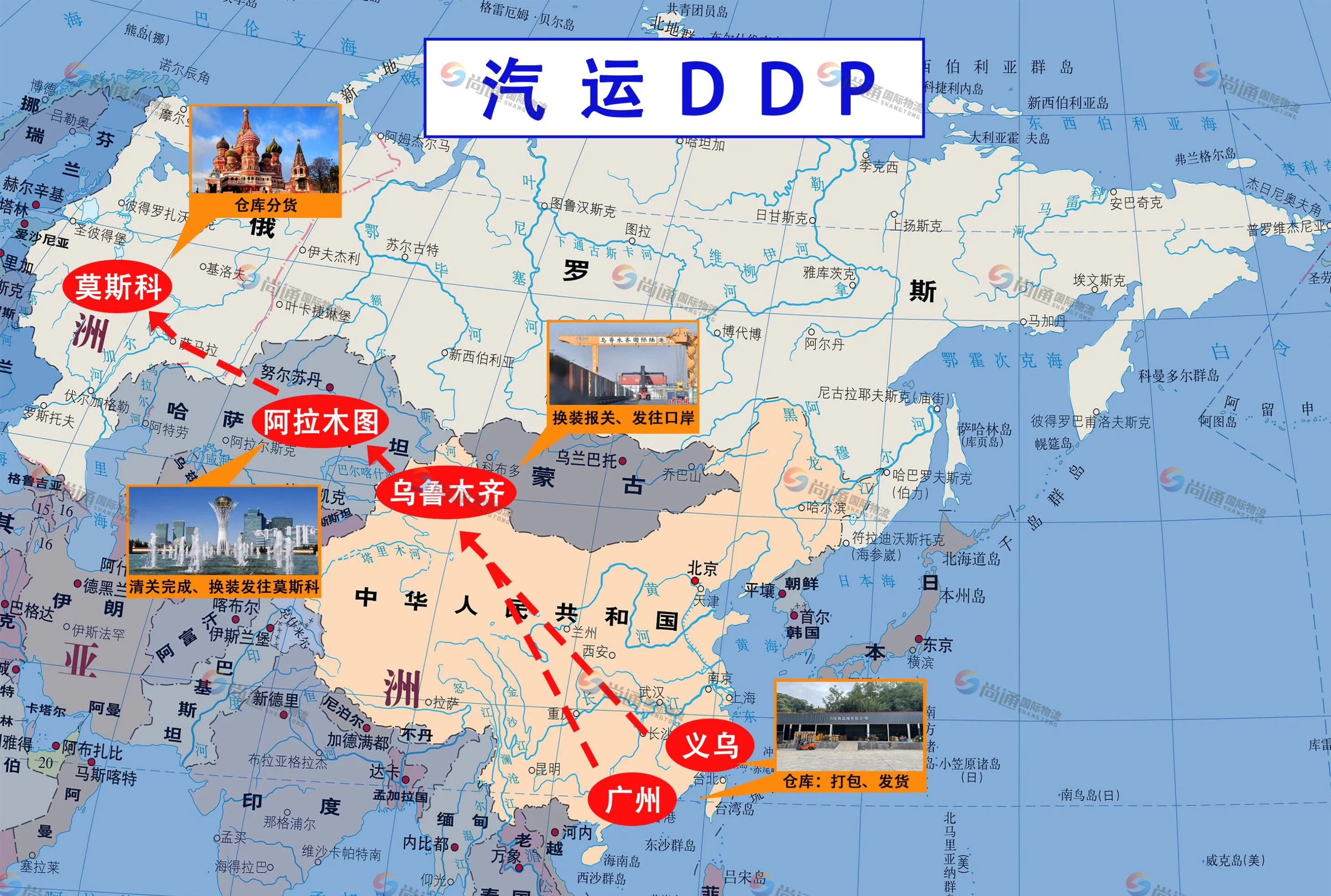 Transportista de carga de China a Rusia/Moscú por camiones DDP 13-16 días