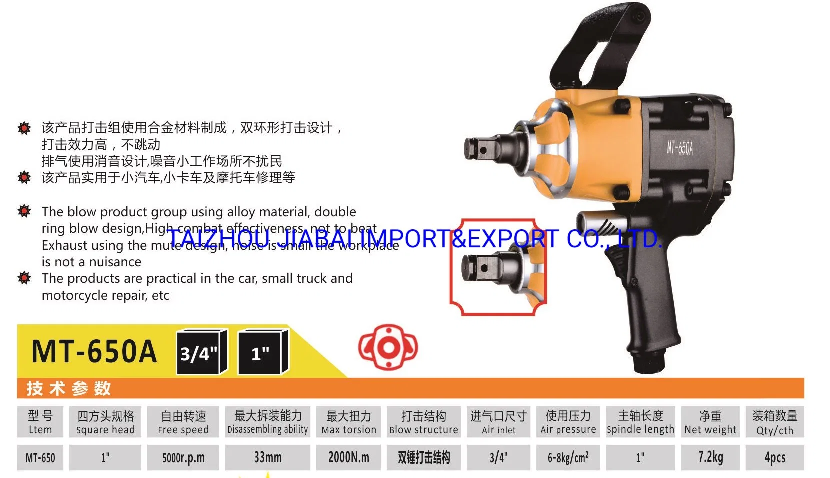 3/4" Handle Exhaust 5000n Torque Air Impact Wrench