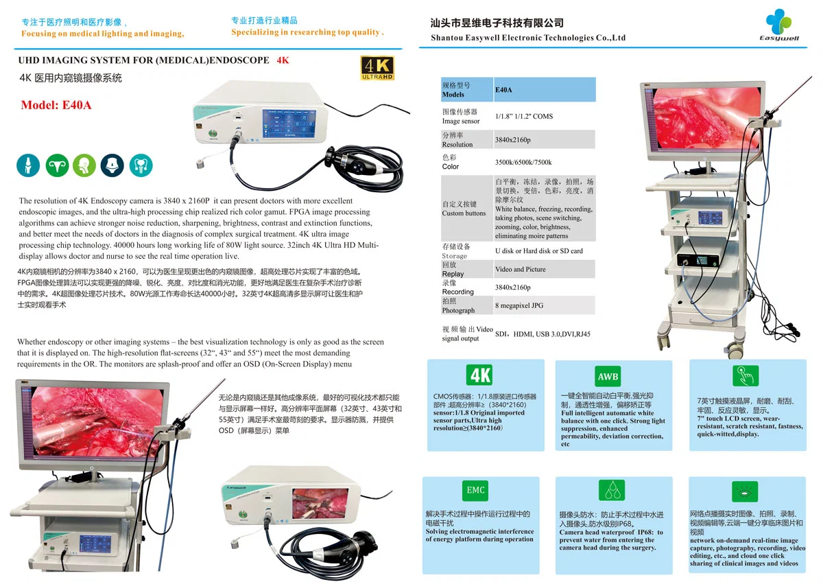 E40A 7-дюймовая система сенсорного управления UHD-визуализационная система 4K эндоскопия Система камер