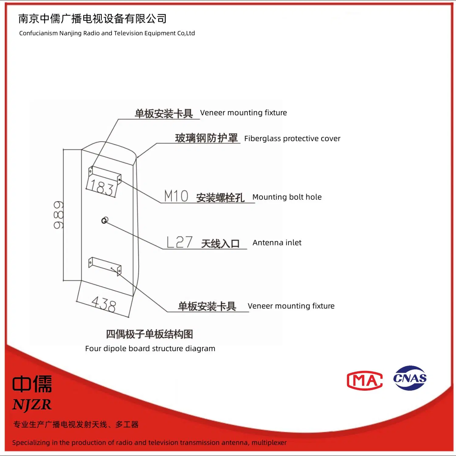 10kw New UHF Four-Dipole TV Transmission Antenna