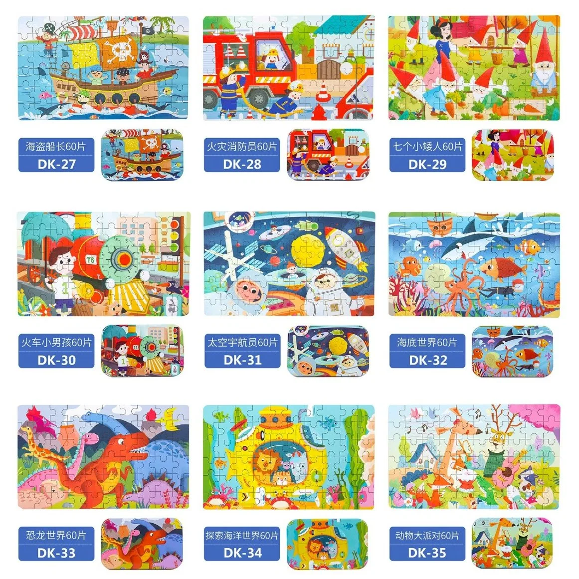 Hot 60 pièces casse-tête en bois jouets pour enfants Cartoon Véhicule animal Bois Jigsaw bébé éducatif jouet enfants Noël cadeau