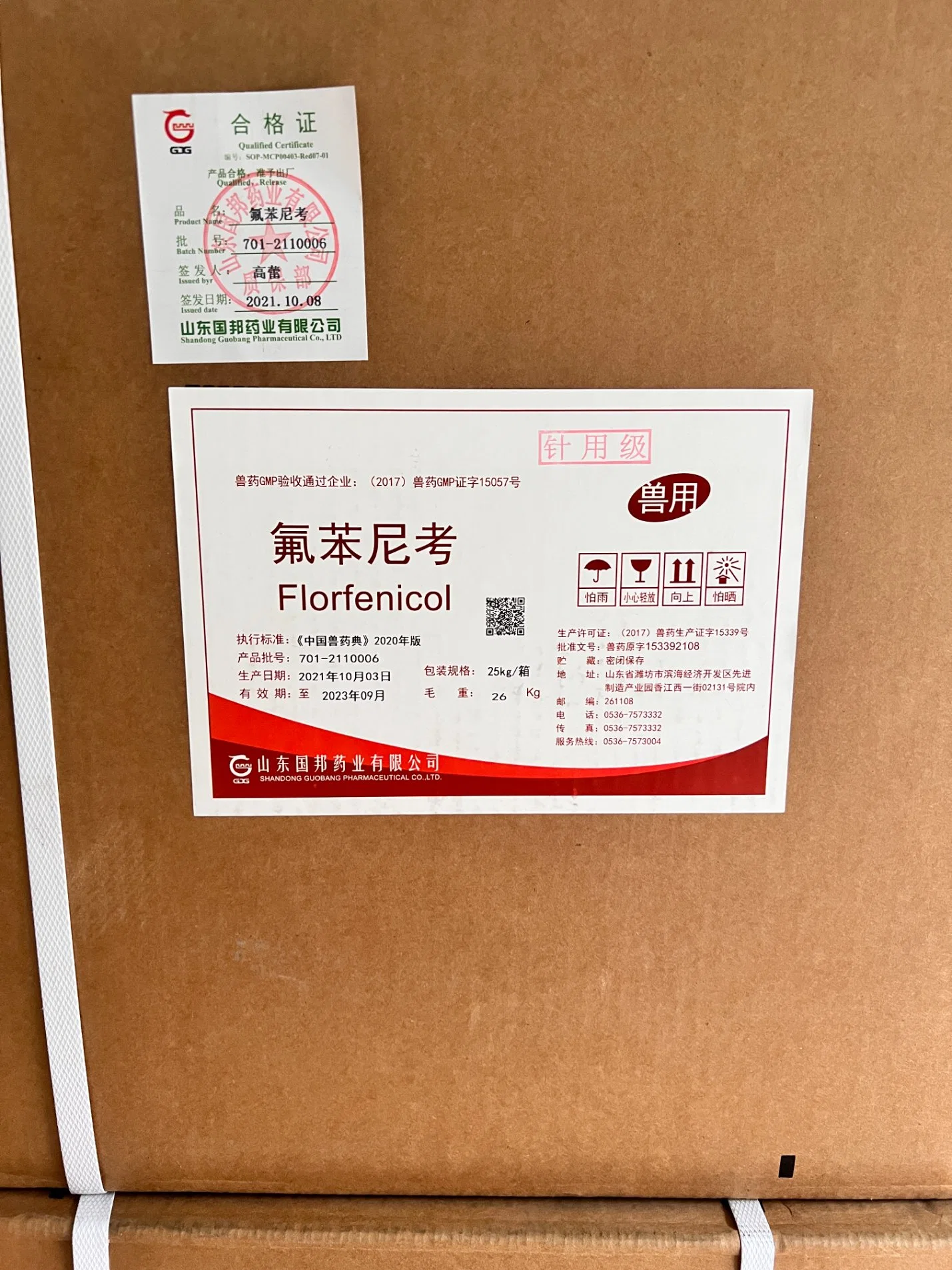 Pharmaceutical Grade Raw Metarial Economical, Convenient Florfenicol Soluble White Powder with High Dissolution Rate