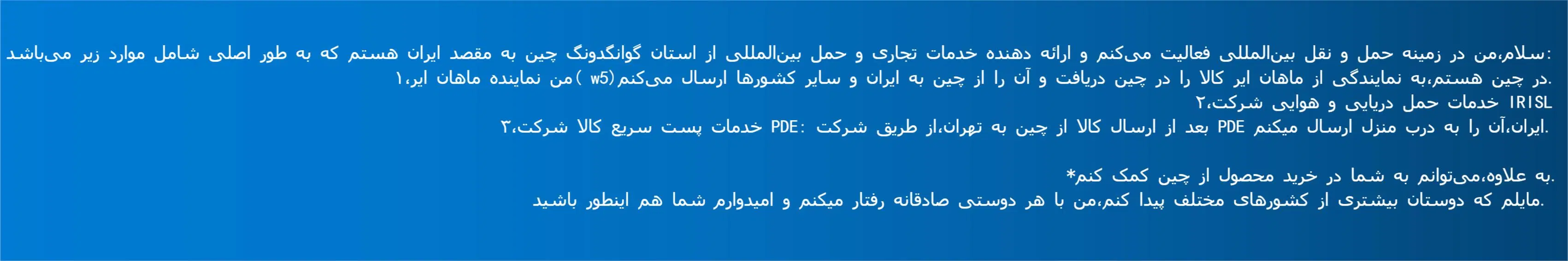 التسوق عبر الإنترنت من شينزين، هونج كونج على بابا/1688/Taobao وكيل الشراء/الشراء في الصين اللوجستيات خدمة التوصيل السريع إلى طهران، إيران