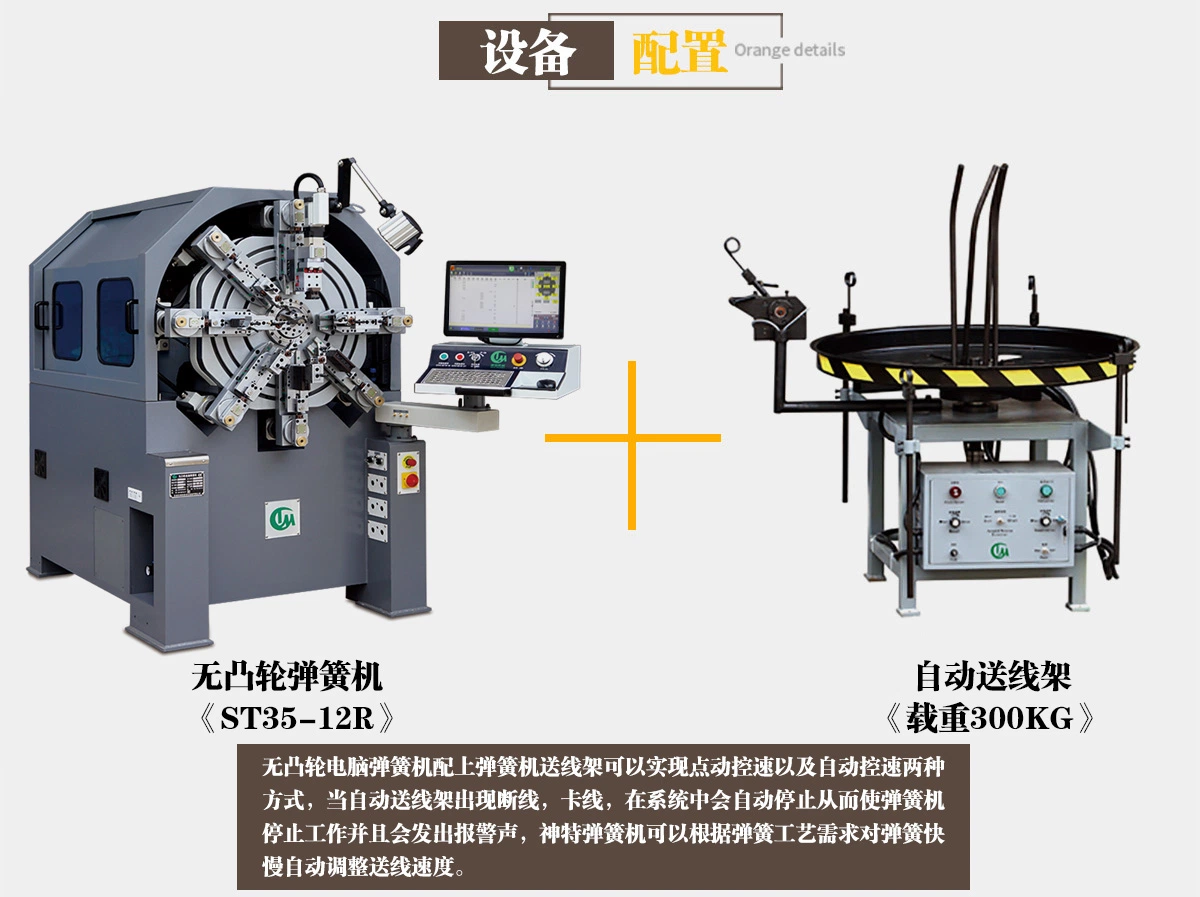 Ressort de décisions de la machine CNC Camless 0,7*0,7 fil produit de formage