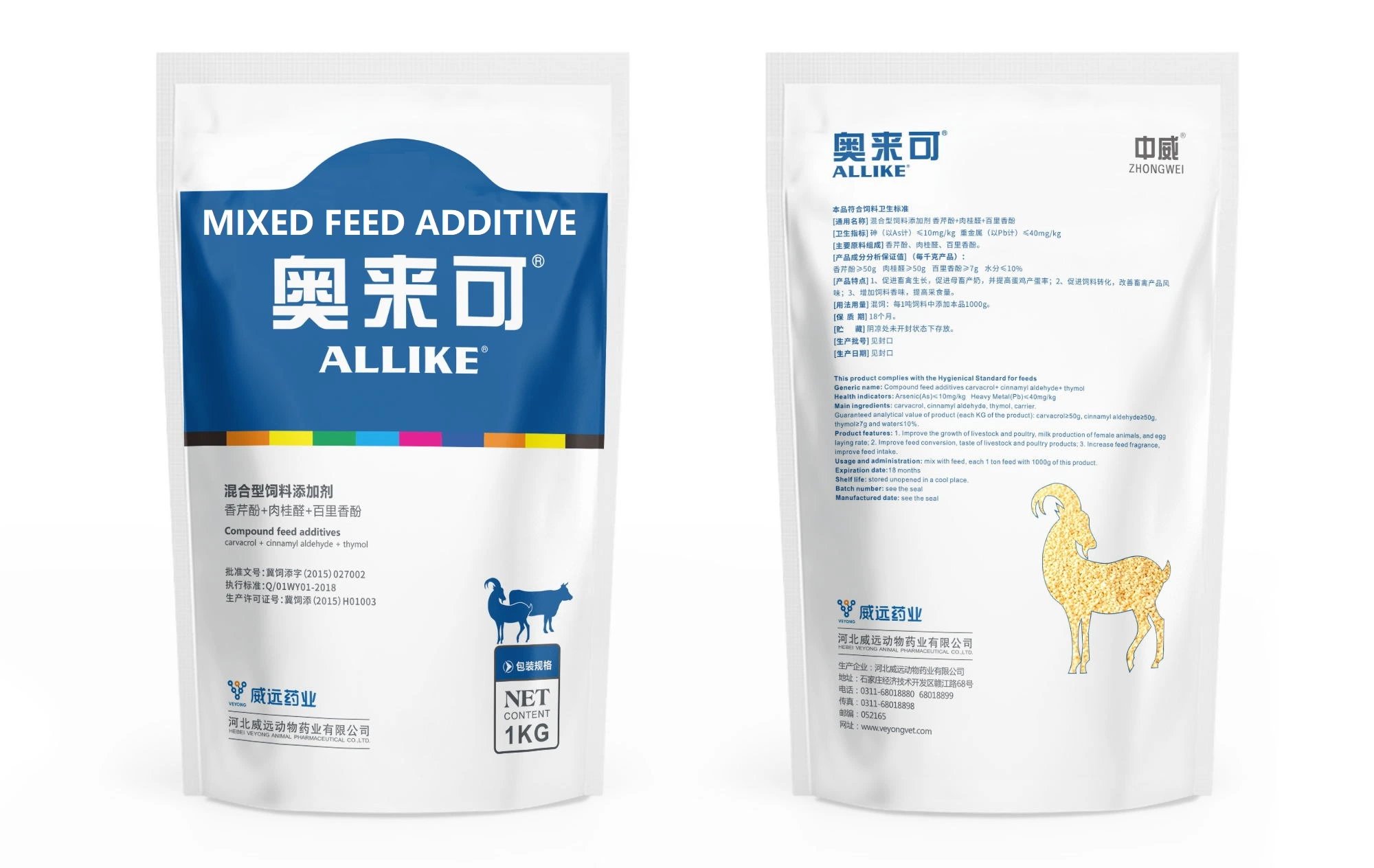 GMP Factory Feed Additives Drugs Allike for Veterinary Pig Vitamins Natural Extraction