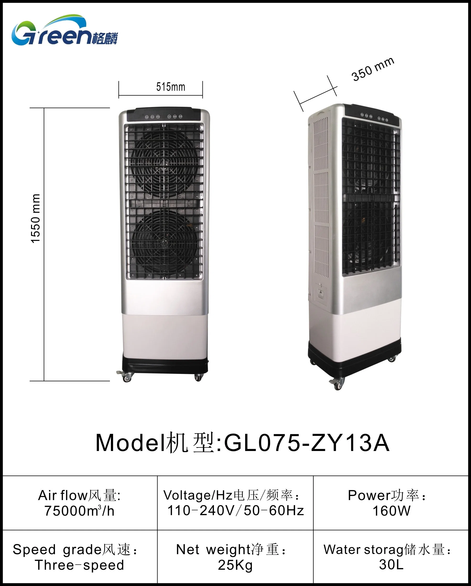 Gl075-Zy13A Double Fan Home Use Portable Air Cooler Desert Air Cooler Restaurant Use