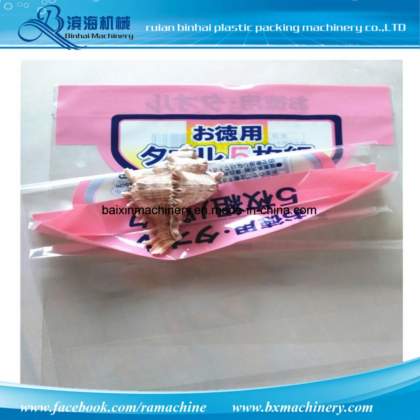 Bag Header with Reinforced Pearl Film Plastic Bag Making Machine