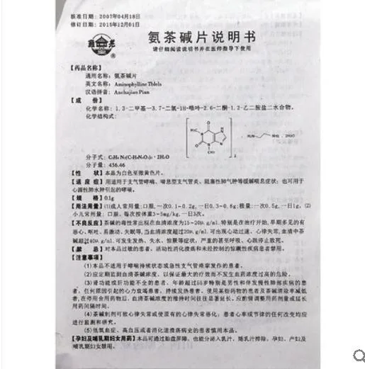 Aminophylline Tablets for Bronchial Asthma