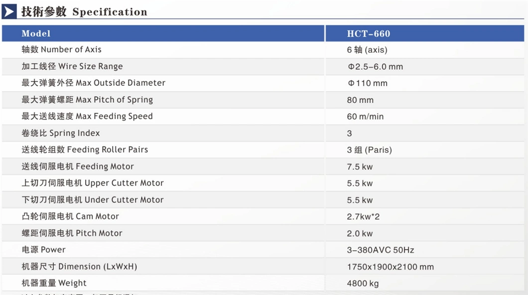 Wecoil-HCT-660 2-6mm 6 Axis CNC Compression Spring Coiling Machine